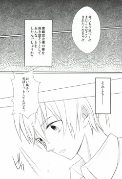 Page 16 of ICE CANDY