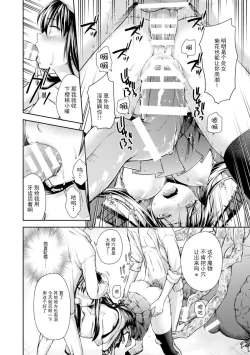 Page 15 of Uragirareta Gakuen Taimashi