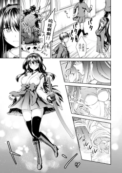 Page 4 of Uragirareta Gakuen Taimashi