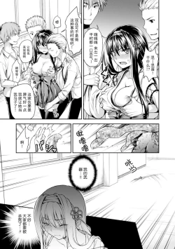 Page 6 of Uragirareta Gakuen Taimashi