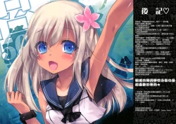 Page 11 of GARIGARI 70