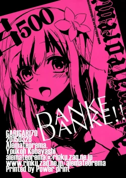 Page 13 of GARIGARI 70