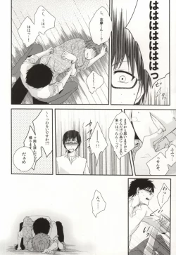 Page 12 of [KojamuI・I・I