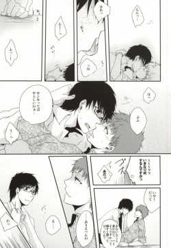 Page 13 of [KojamuI・I・I