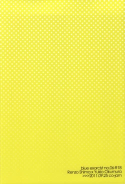 Page 16 of [KojamuI・I・I