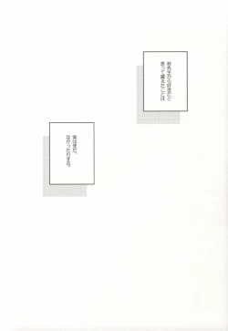 Page 2 of [KojamuI・I・I