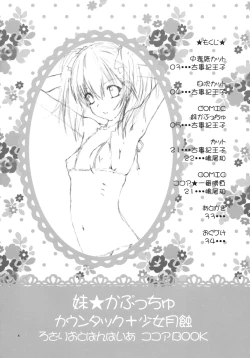 Page 4 of Imouto Capu Chu