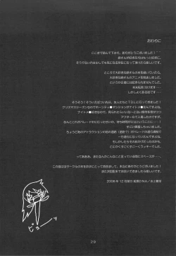 Page 28 of Kumikae Nyan