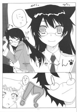 Page 8 of Kumikae Nyan