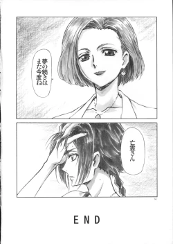 Page 16 of Angel's Stroke 83 Malkal Shock!