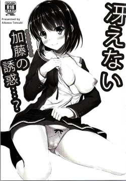 Page 3 of Saenai Main Heroine no Yuuwaku...?