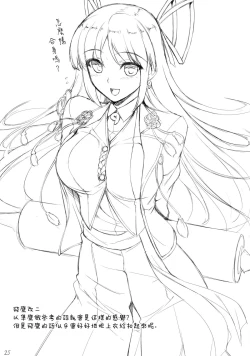 Page 25 of Hiizuru Taka