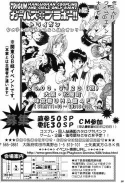 Page 25 of Wakai Yome