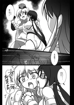 Page 21 of Shin ・Kagaku Touki Silver Raina 11