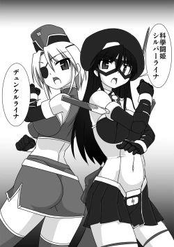 Page 8 of Shin ・Kagaku Touki Silver Raina 11