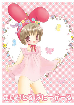 Download My little bunny girl