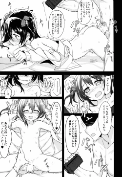 Page 15 of Nico-chan Eroi