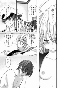 Page 13 of Shiroki Ikoku no Verniy