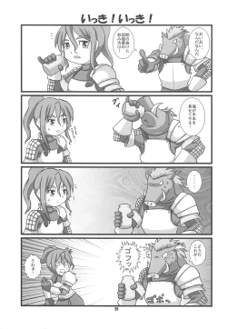 Page 24 of ☆ G-kyuu ☆ Yakiniku Tour