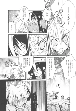 Page 6 of ☆ G-kyuu ☆ Yakiniku Tour