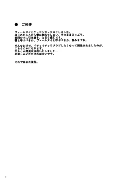 Page 3 of Verniy to Kakko Kari