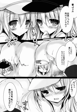 Page 12 of Bep→Ore←Hibiki2 Lolicon Kakko Gachi