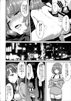 Page 16 of Kaede Darakuron