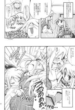 Page 5 of Job Change Play