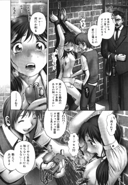 Page 124 of Himitsu no Kichi de XXX