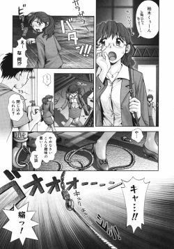Page 31 of Himitsu no Kichi de XXX