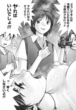 Page 66 of Himitsu no Kichi de XXX