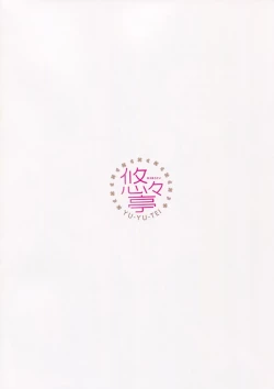 Page 12 of Teitoku to H Shitai!