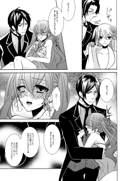 Page 19 of Oita ga Sugimashita