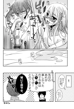 Page 28 of Oita ga Sugimashita