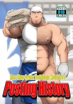 Page 1 of Komeya Tachibana Koushiro no Kakikomi Rireki | Rice Shop Owner Tachibana Koushiro's Posting History