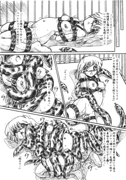 Page 4 of Vivian Bessatsu 32 Ugomeku Ibukuro
