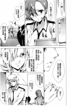 Page 10 of KILL ZONE Tokushu Kidou Taiin no Mitsu naru Yokubou Jou | KILL ZONE 特殊機動隊員的甜美的慾望 上