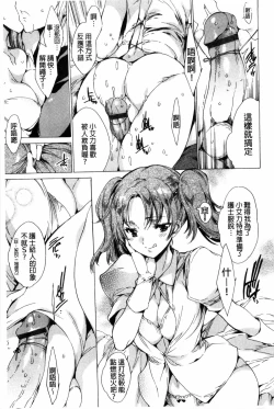 Page 120 of KILL ZONE Tokushu Kidou Taiin no Mitsu naru Yokubou Jou | KILL ZONE 特殊機動隊員的甜美的慾望 上