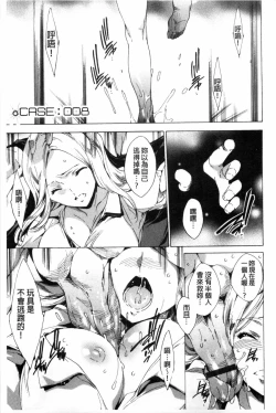 Page 154 of KILL ZONE Tokushu Kidou Taiin no Mitsu naru Yokubou Jou | KILL ZONE 特殊機動隊員的甜美的慾望 上