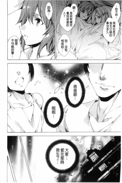 Page 159 of KILL ZONE Tokushu Kidou Taiin no Mitsu naru Yokubou Jou | KILL ZONE 特殊機動隊員的甜美的慾望 上