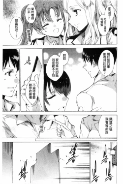 Page 180 of KILL ZONE Tokushu Kidou Taiin no Mitsu naru Yokubou Jou | KILL ZONE 特殊機動隊員的甜美的慾望 上