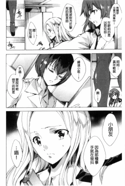 Page 181 of KILL ZONE Tokushu Kidou Taiin no Mitsu naru Yokubou Jou | KILL ZONE 特殊機動隊員的甜美的慾望 上