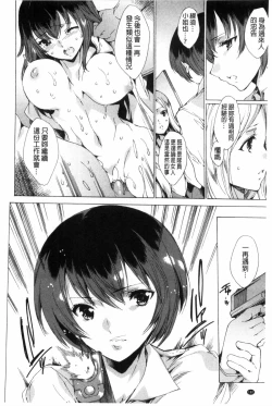 Page 183 of KILL ZONE Tokushu Kidou Taiin no Mitsu naru Yokubou Jou | KILL ZONE 特殊機動隊員的甜美的慾望 上