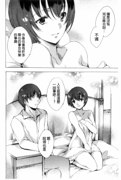 Page 197 of KILL ZONE Tokushu Kidou Taiin no Mitsu naru Yokubou Jou | KILL ZONE 特殊機動隊員的甜美的慾望 上