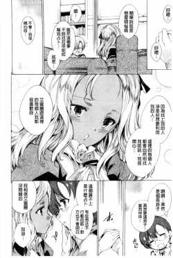 Page 203 of KILL ZONE Tokushu Kidou Taiin no Mitsu naru Yokubou Jou | KILL ZONE 特殊機動隊員的甜美的慾望 上