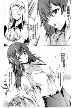 Page 21 of KILL ZONE Tokushu Kidou Taiin no Mitsu naru Yokubou Jou | KILL ZONE 特殊機動隊員的甜美的慾望 上