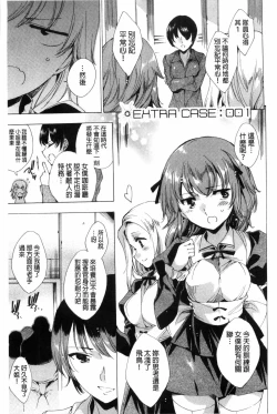 Page 236 of KILL ZONE Tokushu Kidou Taiin no Mitsu naru Yokubou Jou | KILL ZONE 特殊機動隊員的甜美的慾望 上