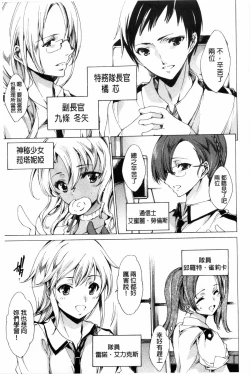 Page 24 of KILL ZONE Tokushu Kidou Taiin no Mitsu naru Yokubou Jou | KILL ZONE 特殊機動隊員的甜美的慾望 上