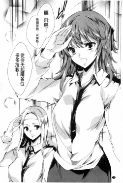 Page 25 of KILL ZONE Tokushu Kidou Taiin no Mitsu naru Yokubou Jou | KILL ZONE 特殊機動隊員的甜美的慾望 上