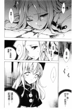 Page 41 of KILL ZONE Tokushu Kidou Taiin no Mitsu naru Yokubou Jou | KILL ZONE 特殊機動隊員的甜美的慾望 上